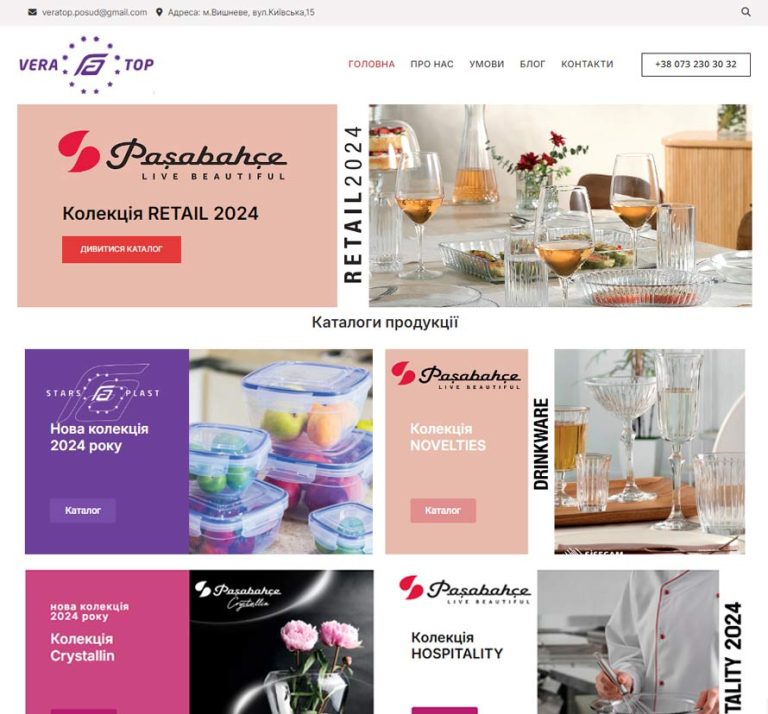 сайт кофейни, сайт ресторана, сайт бара