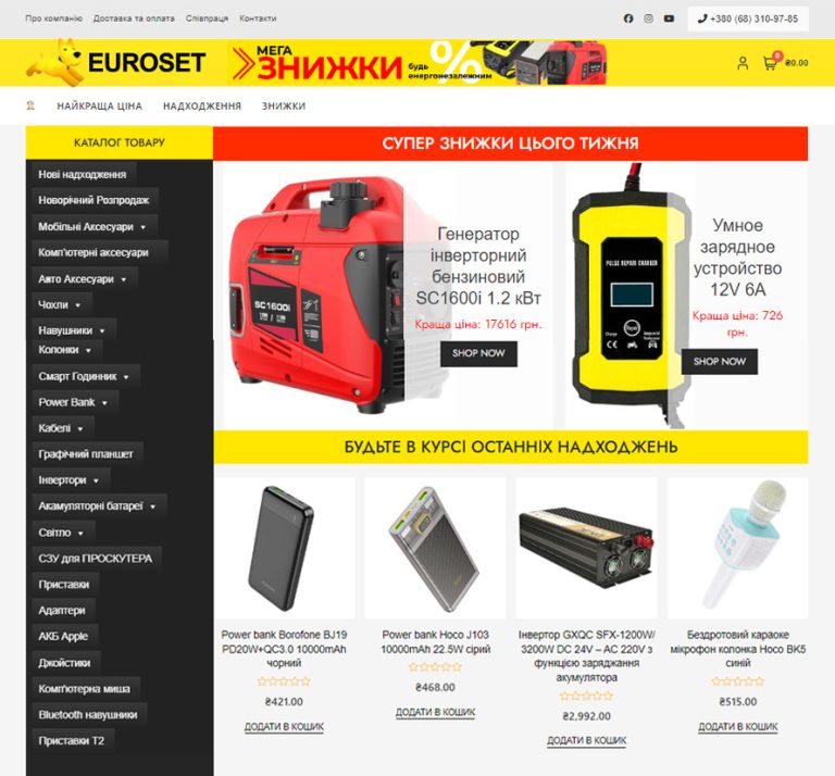 интернет магазин техники, онлайн магазин техники, заказать интернет магазин техники, магазин,