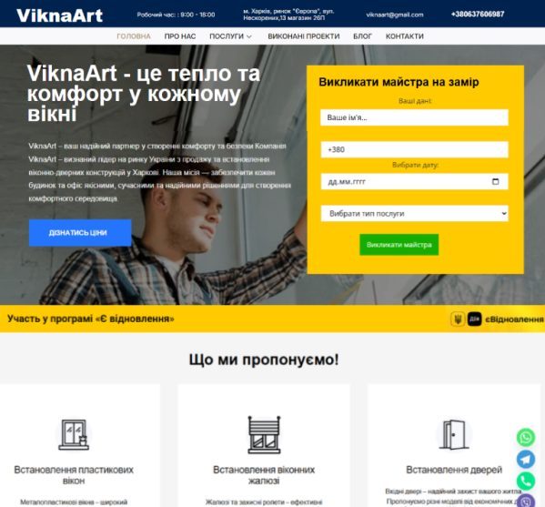 Кофейня, Парикмахерская, Салон красоты, Сайт окон.лендинг, сайт компании, сайт, интернет магазин