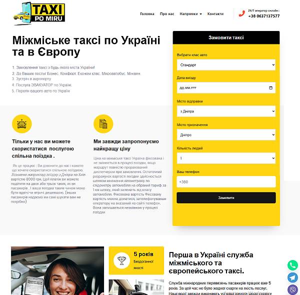 "Лендинг", "Сайт компанії", "Сайт ресторану", "Інтернет-магазин", "Сайт доставки їжі", "Портал новин"