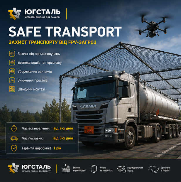 SAFE TRANSPORT