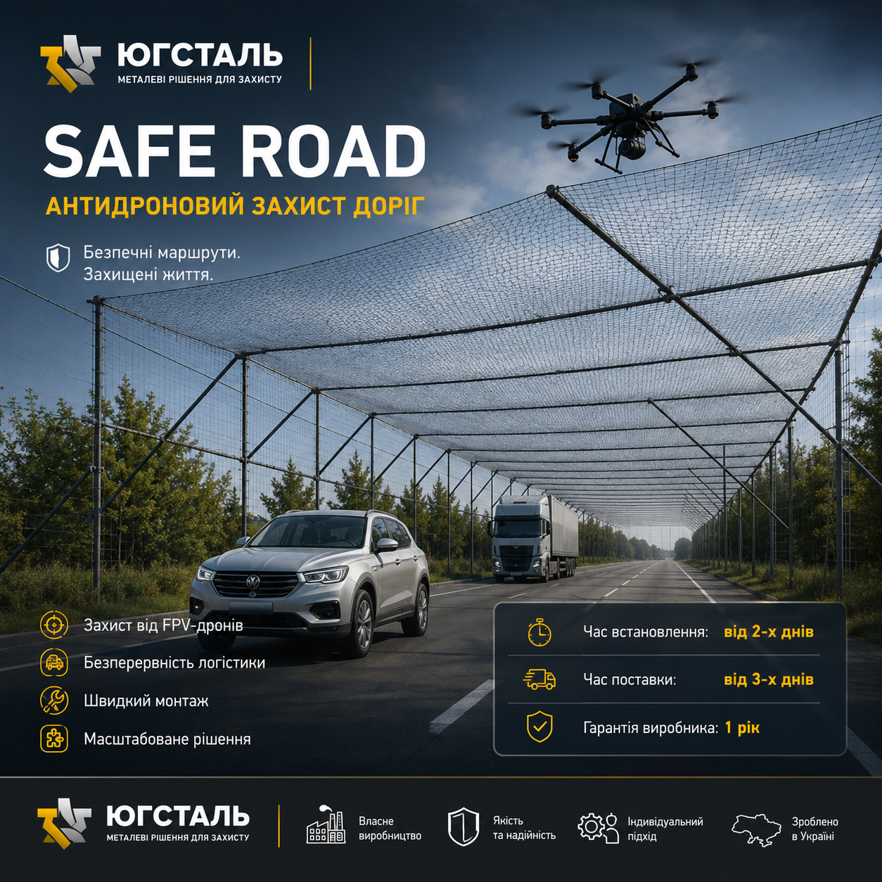 SAFE ROAD