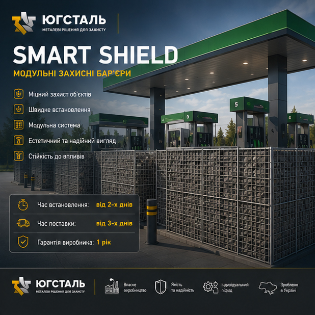 SMART SHIELD